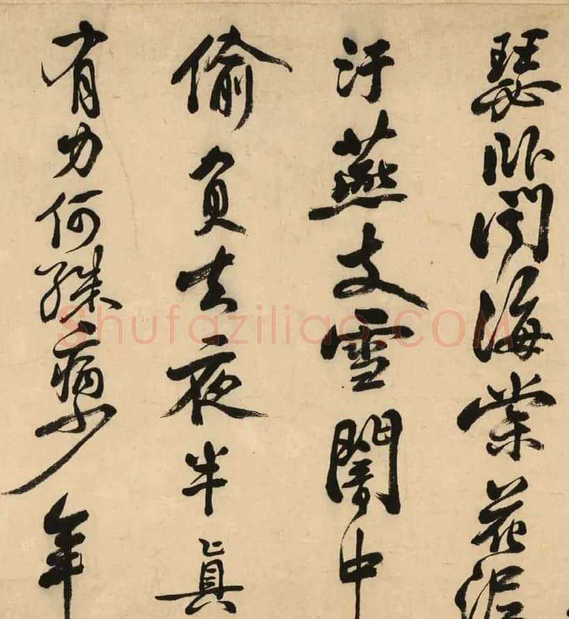 清代著名书法家陈奕禧临苏轼书寒食帖卷 | 名家书法作品精选