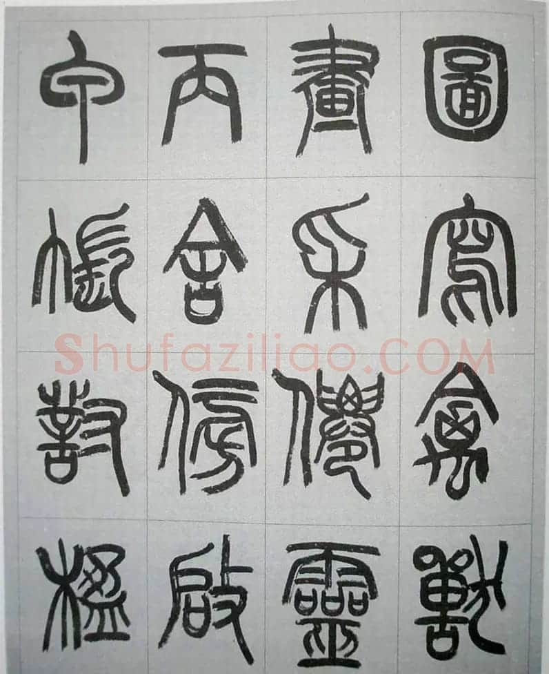 当代名家书千文《仇高驰篆书千字文》 | 软笔篆书字帖