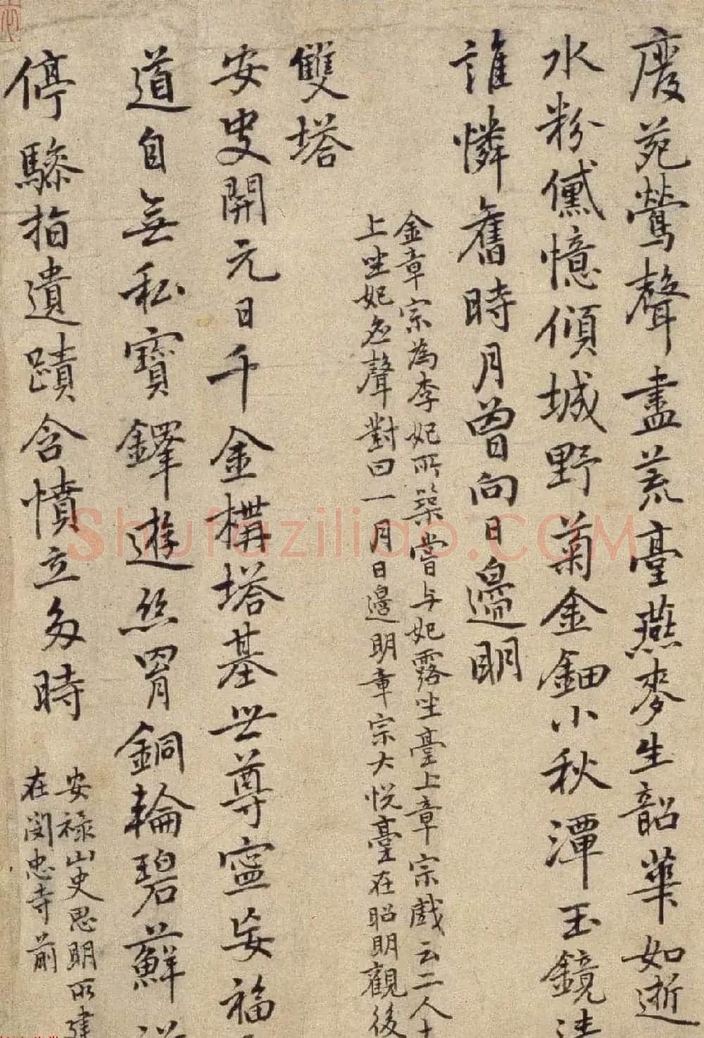 元代乃贤行楷书法长卷欣赏《南城咏古诗帖》 | 书法长卷