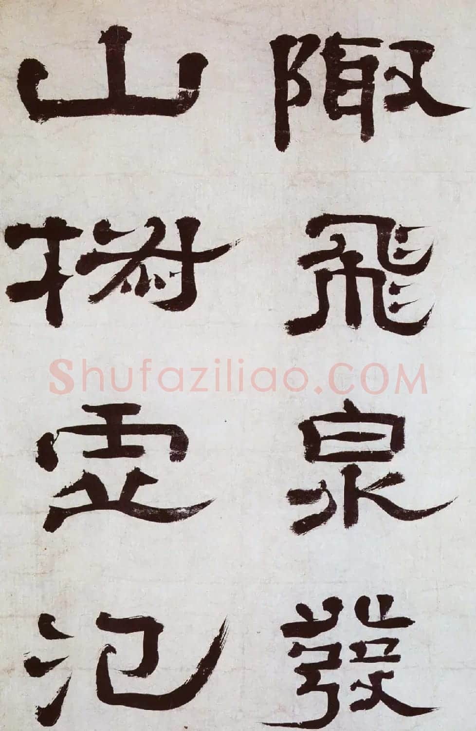 清代郑簠隶书欣赏《谢灵运石室山诗卷》 | 名家书法作品赏析