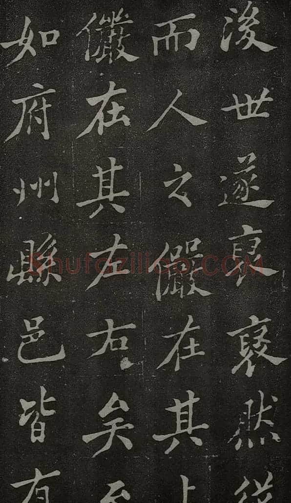 郑板桥书法欣赏《新修城隍庙碑记》 | 毛笔行书字帖