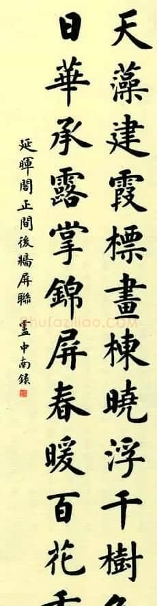 故宫百联:卢中南楷书联欣赏 | 名家书法作品赏析