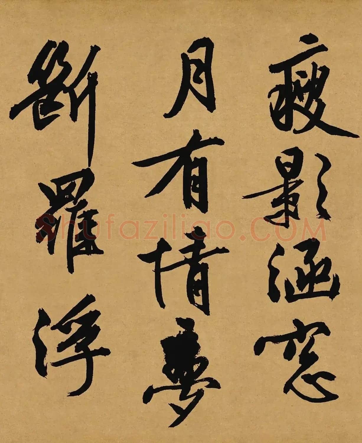 文徵明86岁大字行书《咏花诗三首》 | 毛笔书法作品