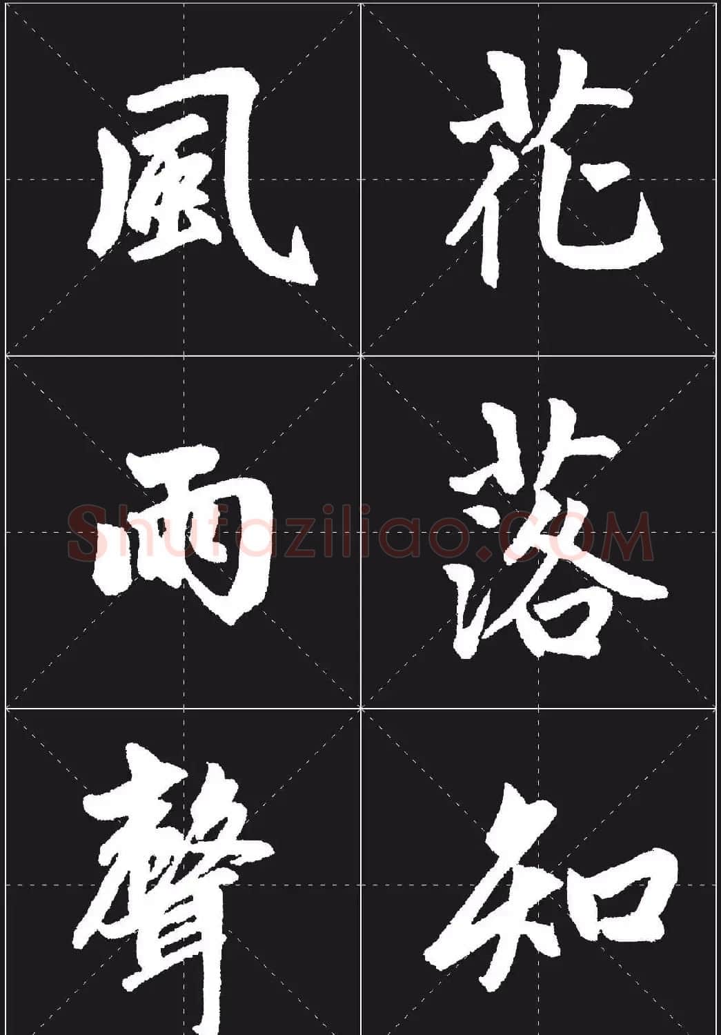 书法培训楷书教程：赵孟頫《胆巴碑》解析 | 毛笔楷书字帖