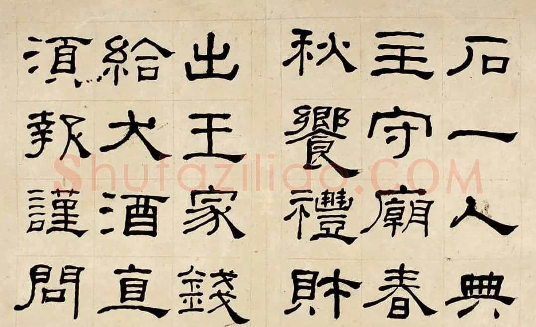 何绍基60岁临乙瑛碑册页附名家题跋 | 名家书法作品赏析