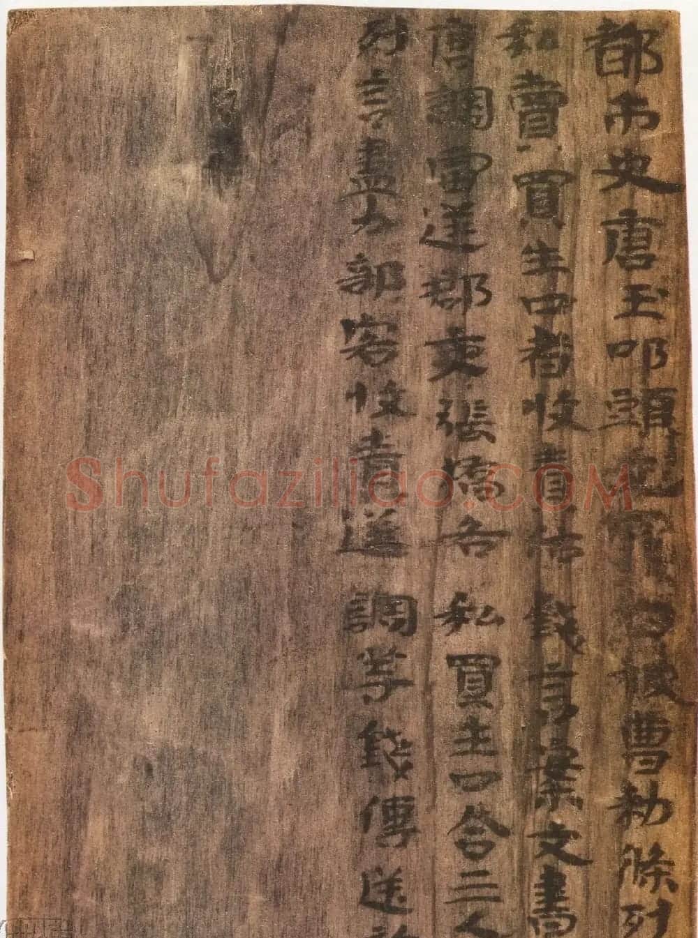 三国走马楼前汉简《长沙走马楼三国吴简》 | 书法作品精选