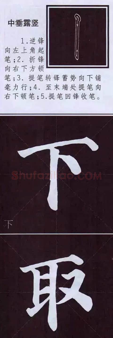 颜体字书法要诀！《多宝塔碑》边旁部首书写教程 | 毛笔楷书字帖