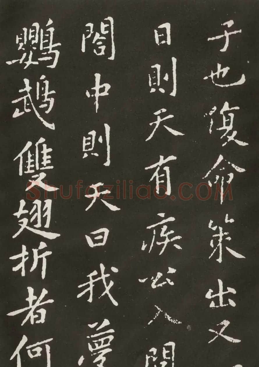 黄庭坚楷书欣赏《狄梁公碑》宋拓本 | 毛笔书法作品