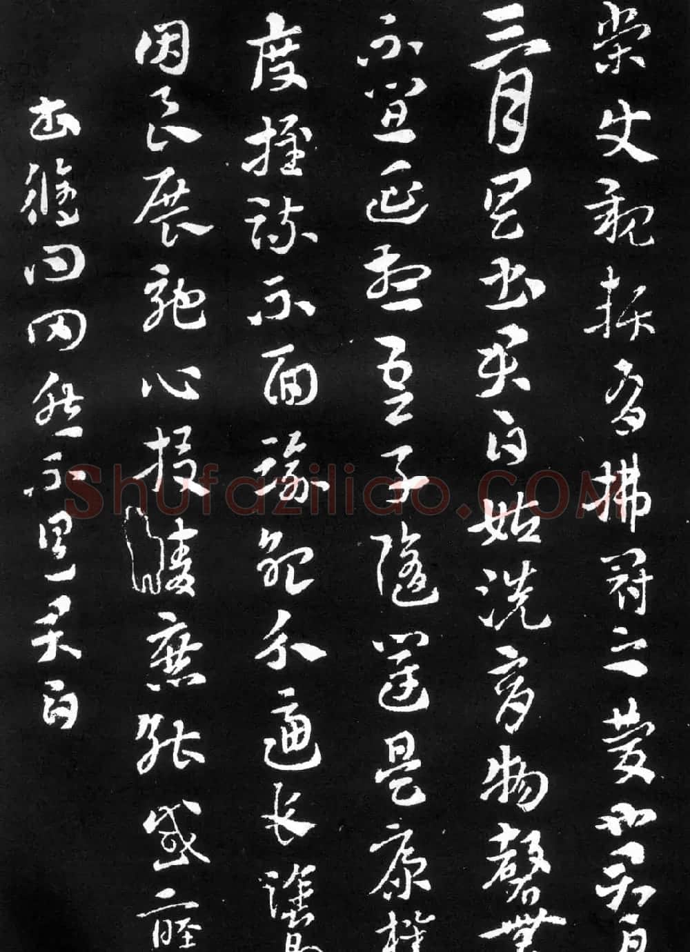 索靖书法章草《月仪帖》 | 书法碑帖