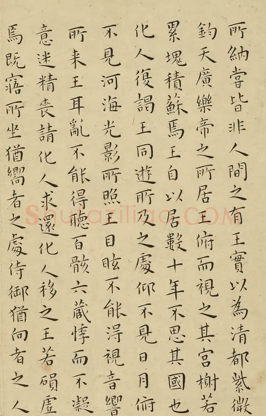 明代王宠楷书册《列子》 | 书法名家作品欣赏