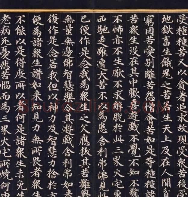 朝鲜高丽时代金字书法《妙法莲华经比喻品第三》 | 名家书法作品赏析