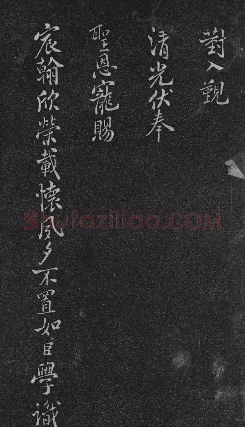 米芾小字行楷书尺牍 | 毛笔书法作品
