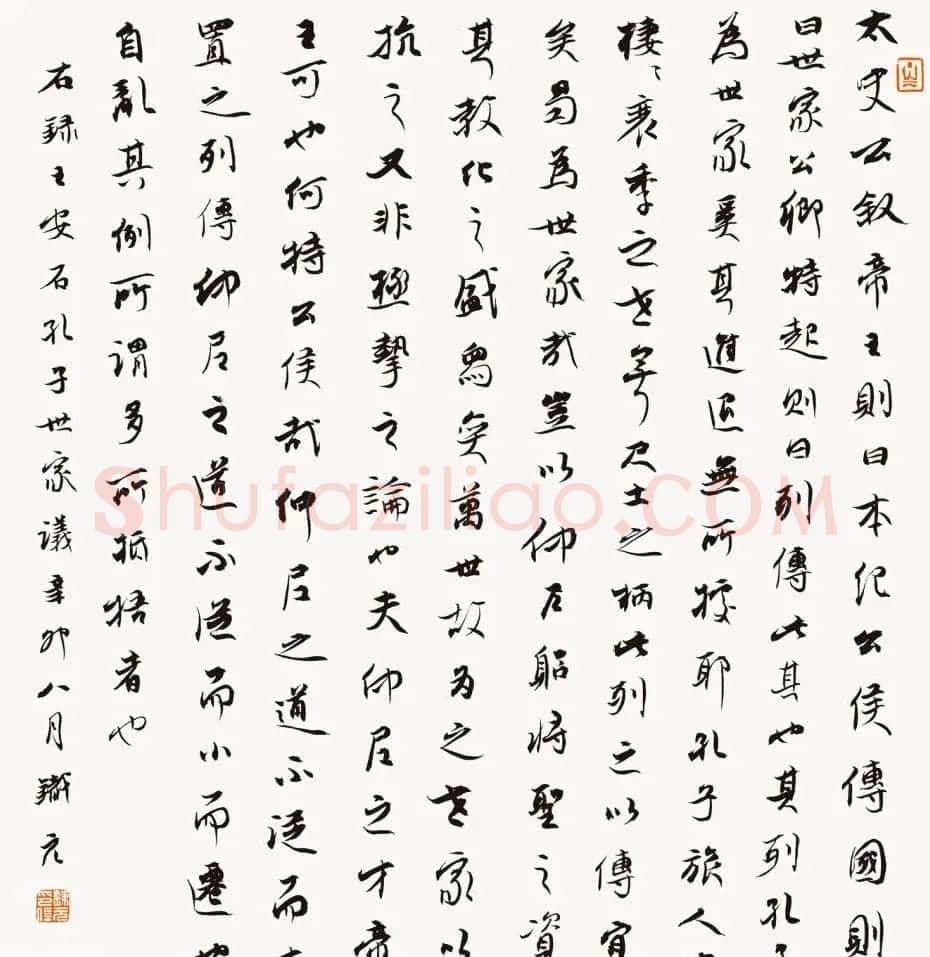 河北吕铁元毛笔书法作品欣赏 | 书法作品精选