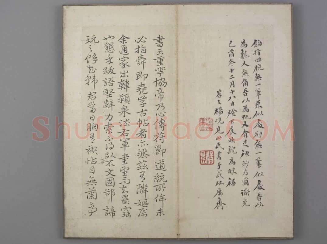 韩道亨行书临兰亭序册 | 故宫书法类藏品