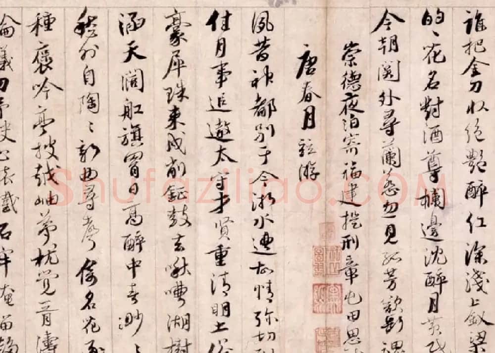 蔡襄行书欣赏《蔡襄自书诗》大图 | 书法长卷