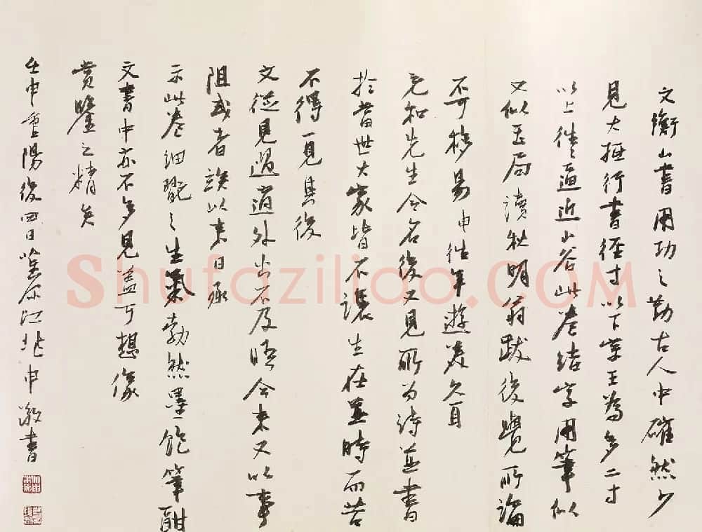文徵明行书手卷《题谢长句》附书法题识 | 书法长卷