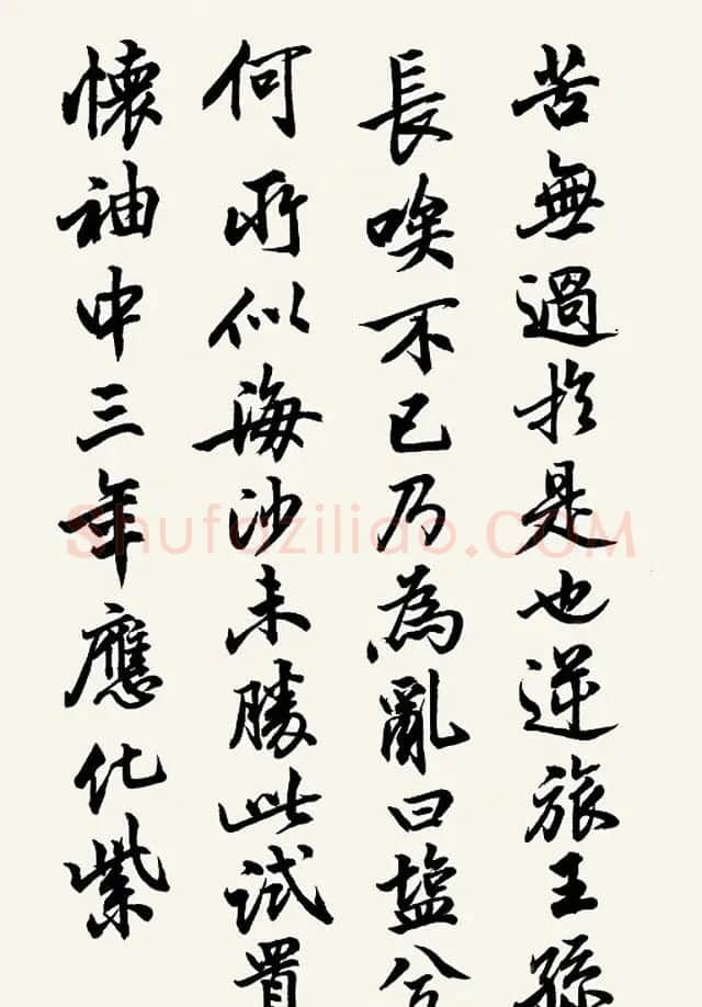 黄宗壤书法鉴赏《盐井赋》高清册页 | 书法作品精选