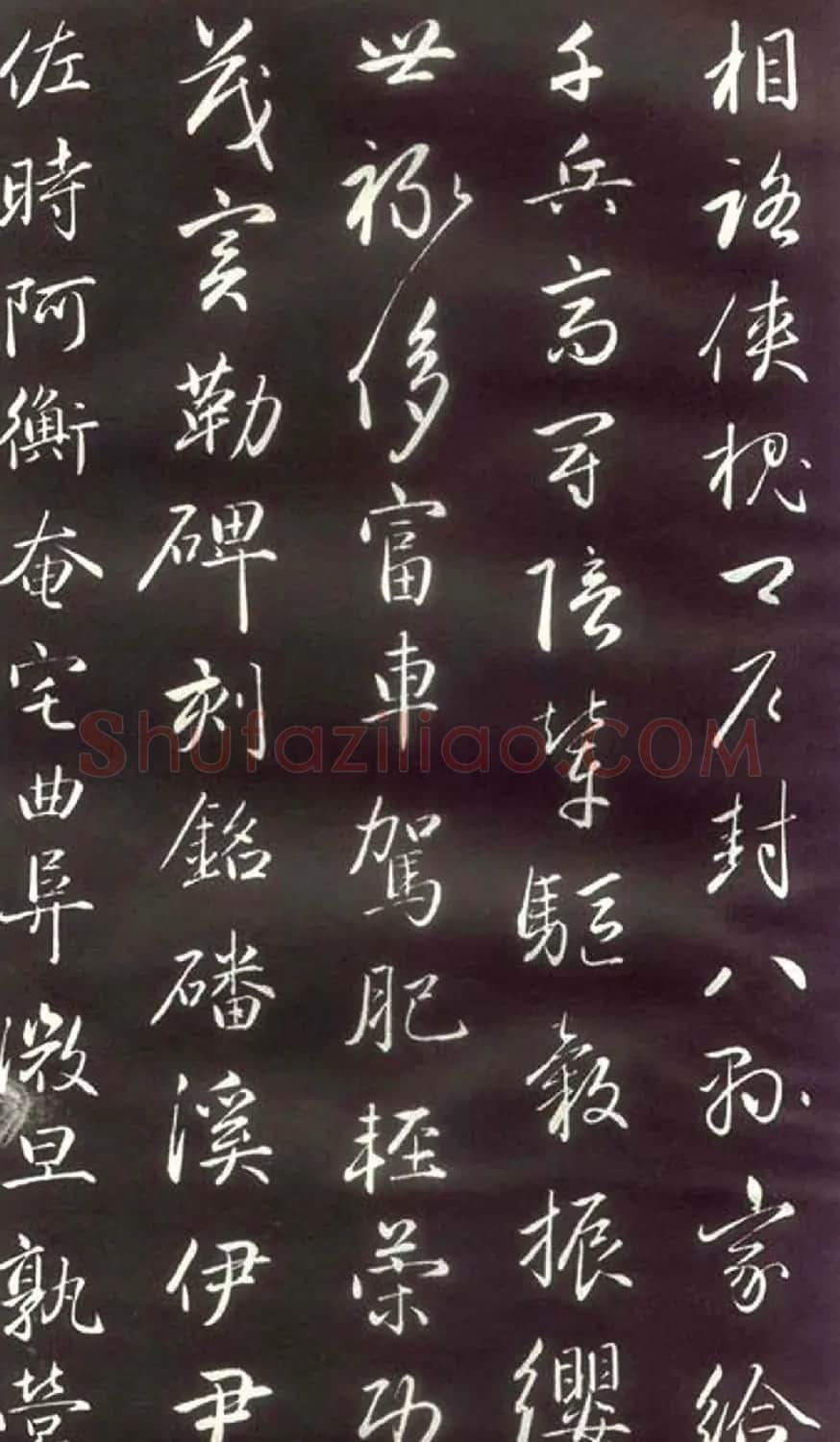 赵孟頫楷行草混合体《千字文》 | 名家书法作品赏析
