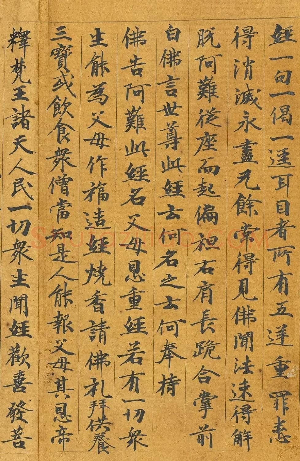 唐代智照书写《佛说父母恩重经》 | 敦煌写经欣赏