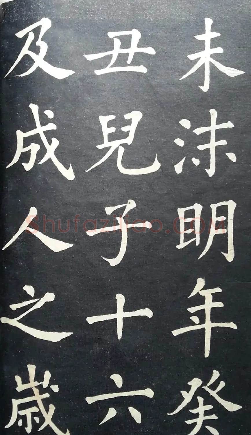 状元张謇书法字帖《张季直大楷习字范本》 | 毛笔楷书字帖