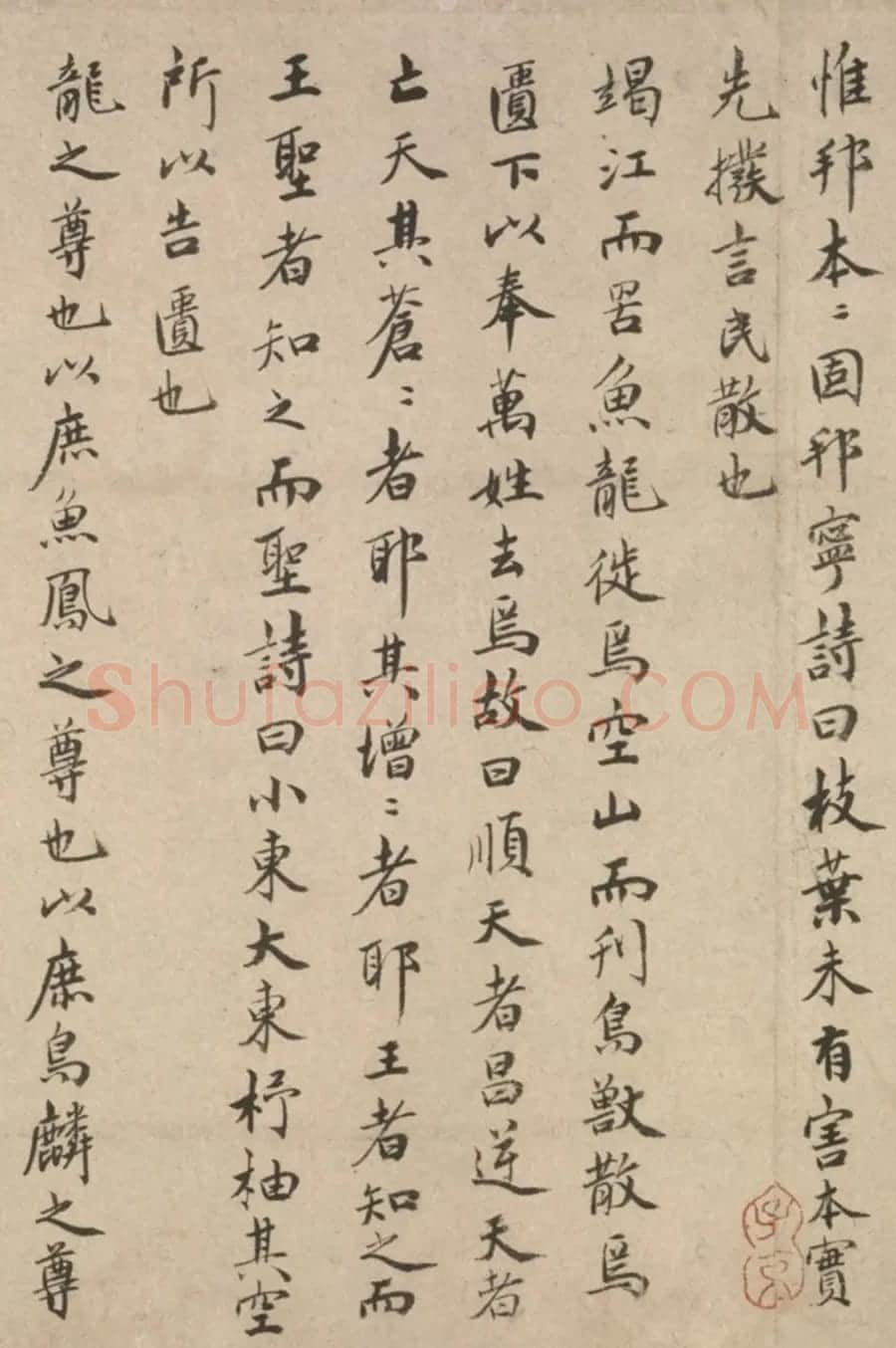 祝允明57岁楷书长卷《拟诗外传》 | 书法长卷