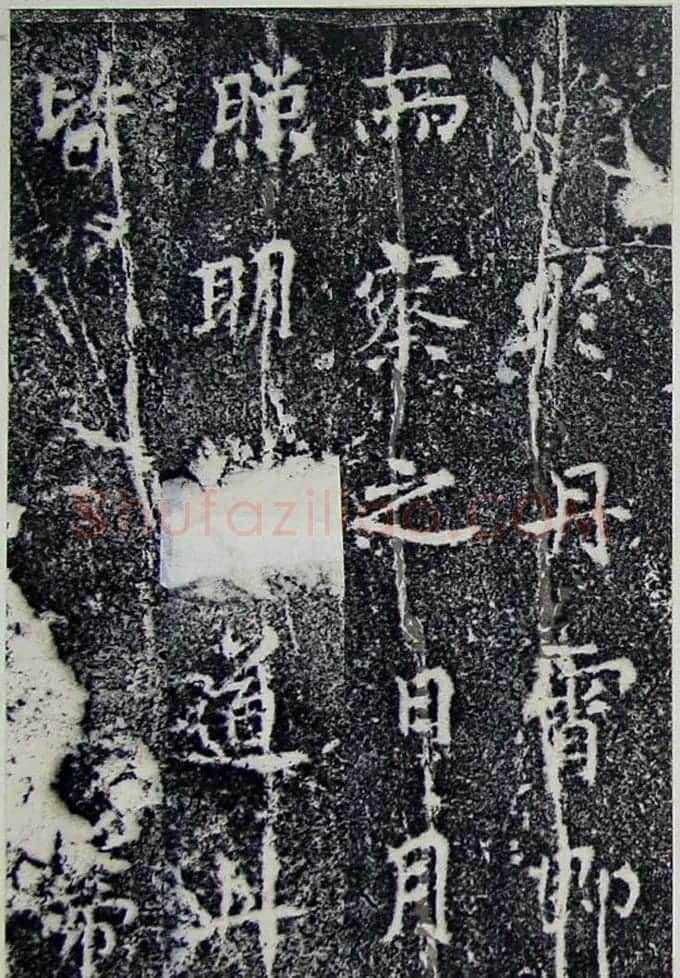 唐代李北海行书《灵岩寺碑颂并序》 | 书法碑帖