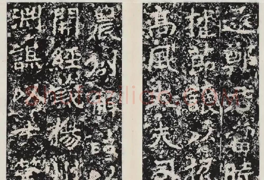 北魏郑道昭书法平度天柱山郑羲上碑 | 书法碑帖