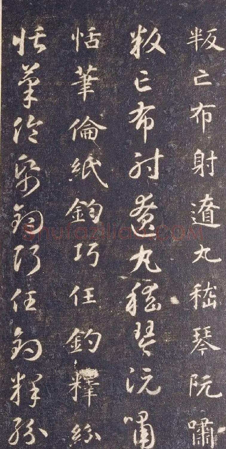 宋拓智永真草千字文册(关中本) | 书法碑帖