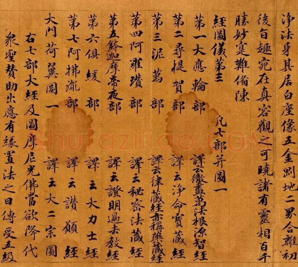 敦煌书法墨迹欣赏摩尼教文献 | 敦煌写经精选