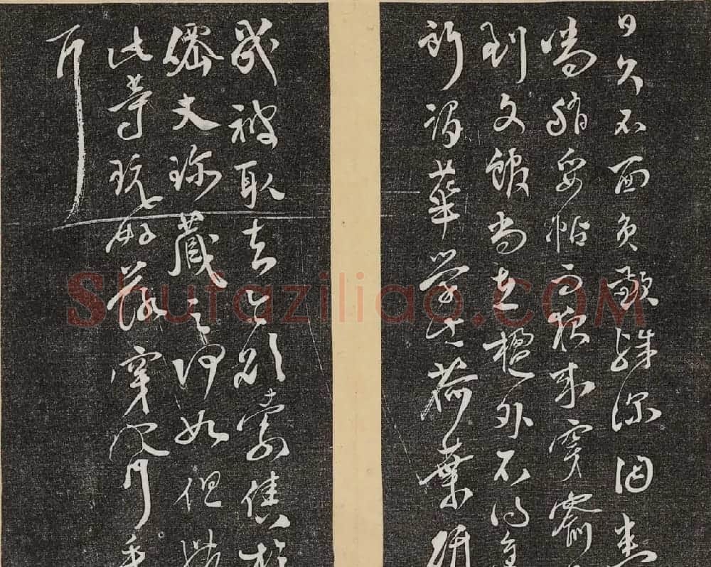 哈佛大学汉和图书馆藏《倦舫法帖》第二册 | 书法碑帖