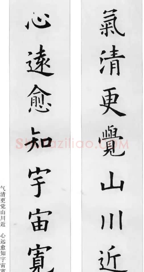欧阳询楷书集字对联24幅 | 名家书法作品精选