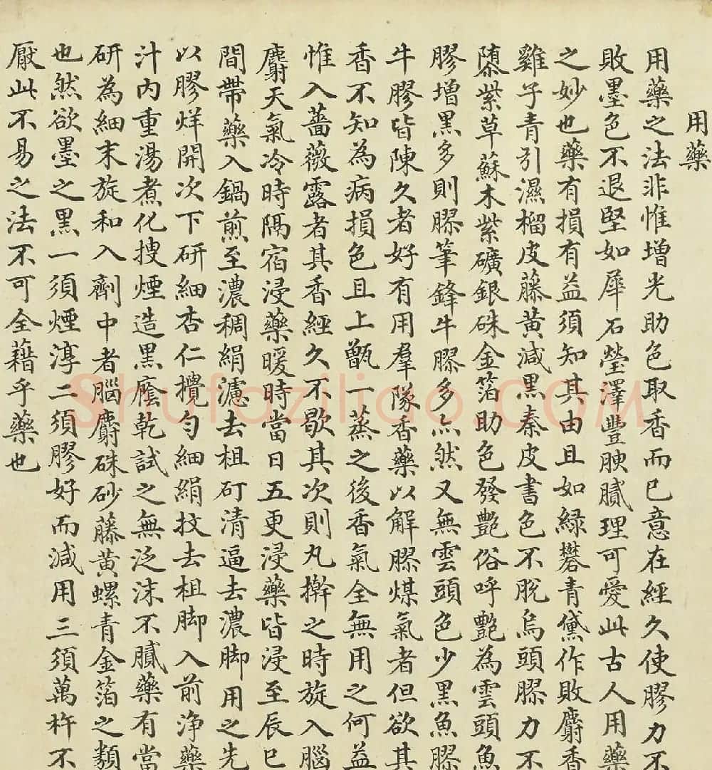 沈初小楷题记徐扬墨法集要图卷 | 传世书法作品欣赏