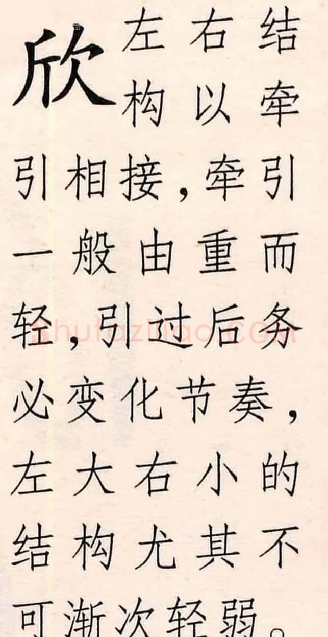 王铎书法解析教材《草书字谱》 | 毛笔草书字帖