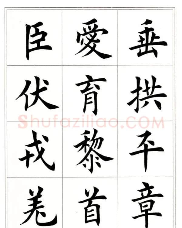 田英章毛笔楷书字帖欣赏《千字文》 | 软笔楷书字帖
