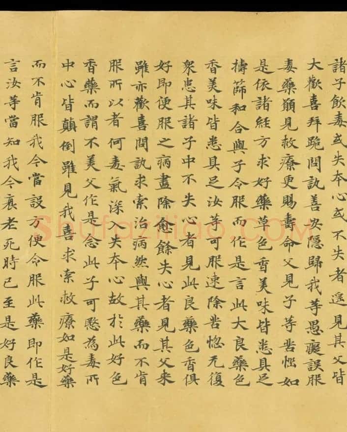 唐代成公道楷书写《妙法莲华经卷第五》 | 敦煌写经欣赏