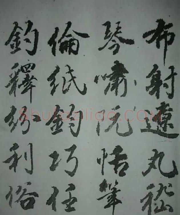 天津著名書法家哈珮行書千字文 | 毛笔行书字帖