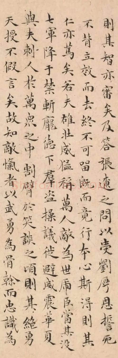 祝允明小楷书法墨迹《蜀前将军关公庙碑》 | 书法名家作品欣赏