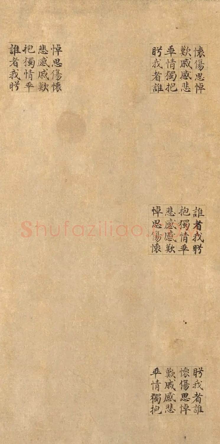 管道昇(款)楷书《璇玑回文诗》 | 书法作品精选