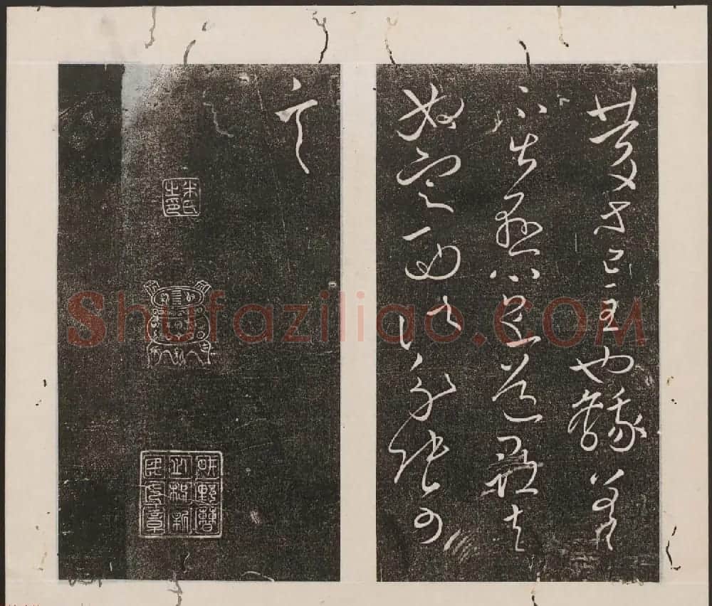 刘园集帖第九卷《二王帖中卷+下卷》 | 书法碑帖