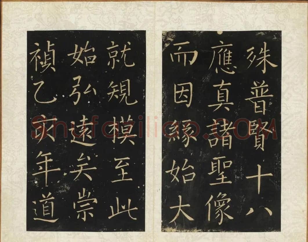 王铎法书碑帖欣赏《拟山园帖》第五、六卷 | 书法碑帖