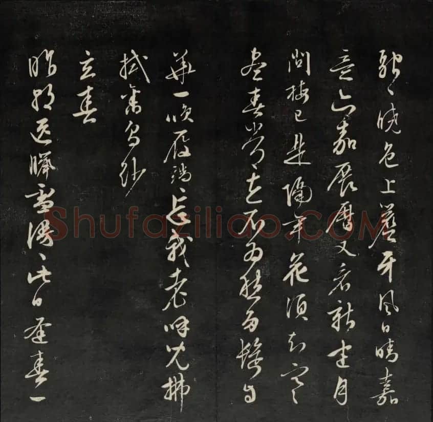 清刻书法碑帖《天香楼藏帖》第三册 | 书法碑帖