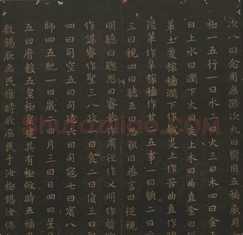 明代刻帖《玉烟堂法帖》第十六册宋元法书 | 书法碑帖