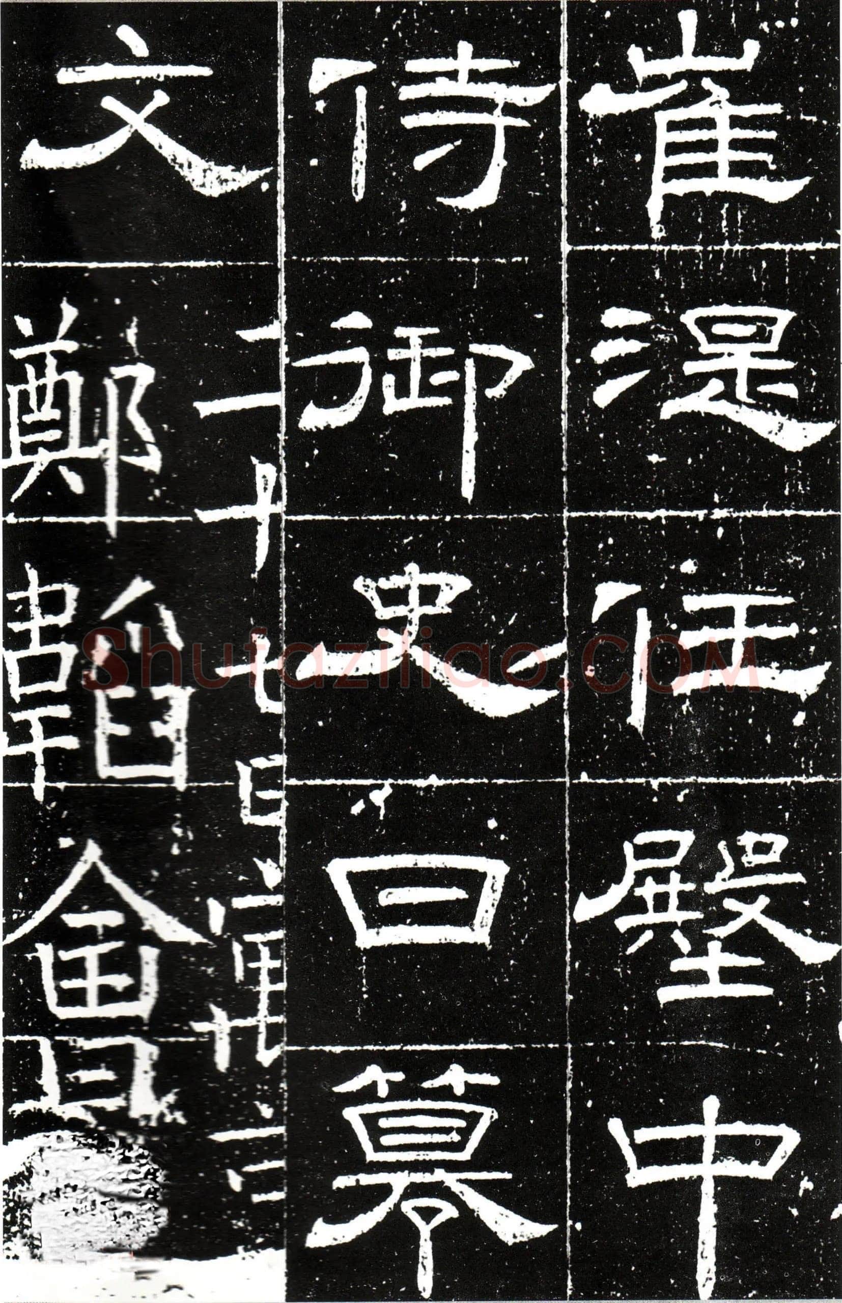 梁昇卿《御史台精舍碑》