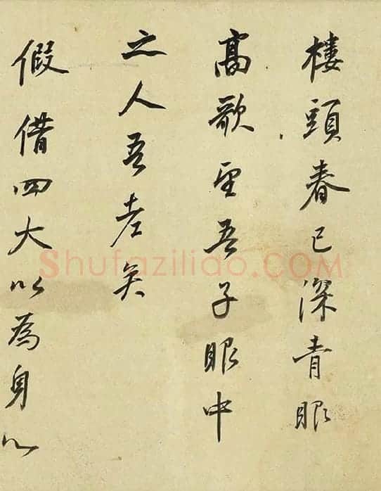 董其昌《临苏轼黄庭坚帖》_03