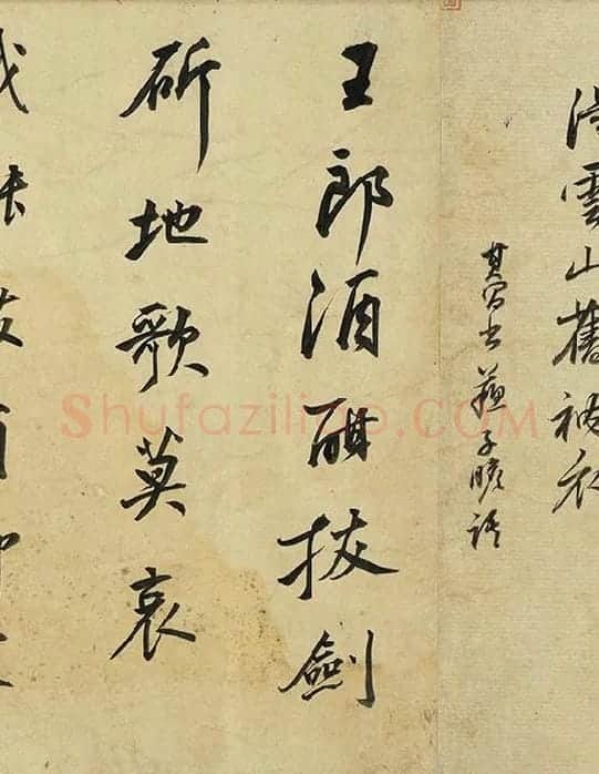 董其昌《临苏轼黄庭坚帖》_06