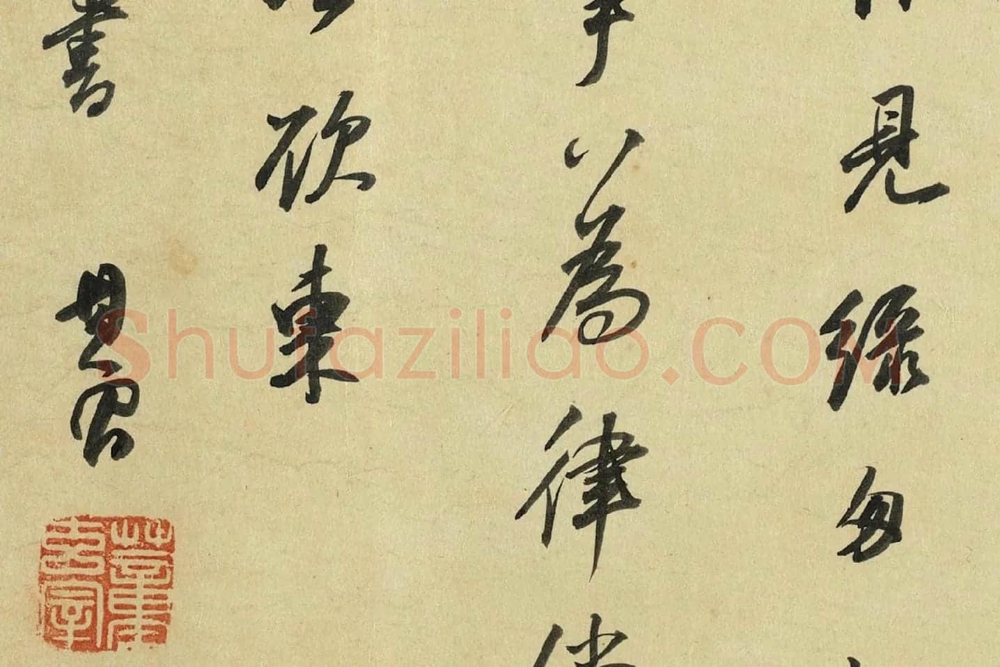董其昌《临苏轼黄庭坚帖》局部-(6)