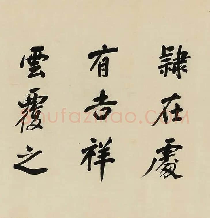 董其昌擘窠大字横幅作品赏析 | 书法长卷
