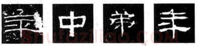 隶书书法知识,《石门颂》《张迁碑》《曹全碑》《礼器碑》