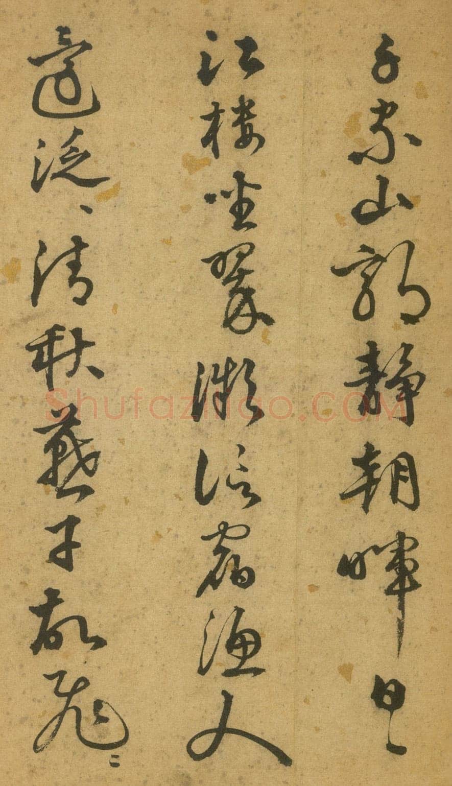 李东阳《草书杜甫秋兴八首》