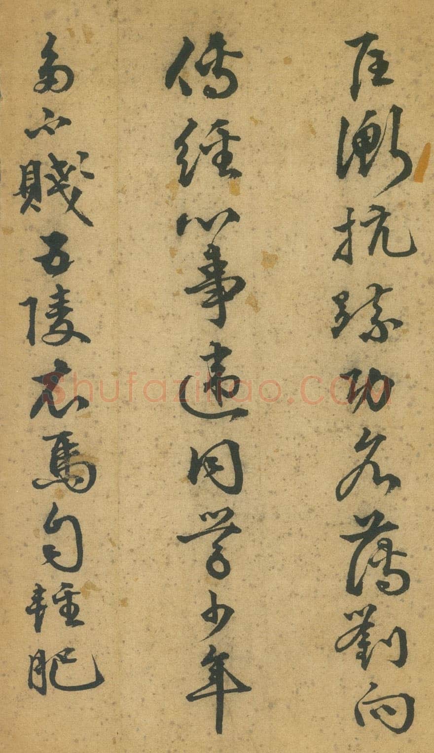李东阳《草书杜甫秋兴八首》